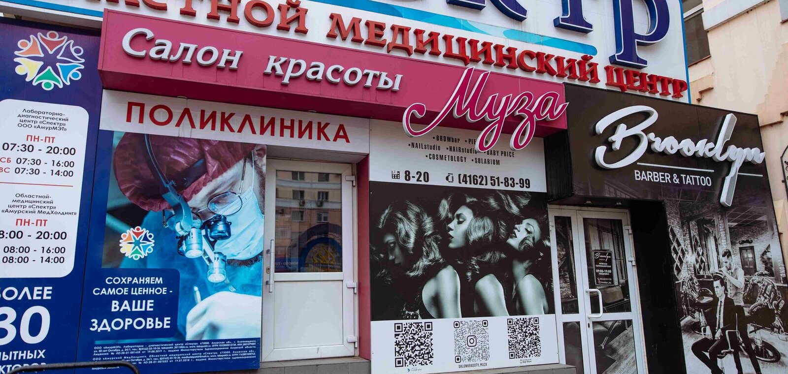 Салон красоты «Муза», ул. 50 лет Октября, 24/1